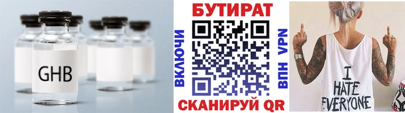БУТИРАТ оксибутират  Терек 