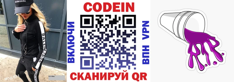 где купить наркотик  Терек  Codein напиток Lean (лин) 