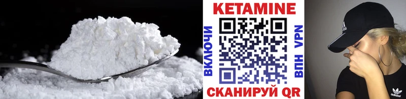 КЕТАМИН ketamine  Терек 