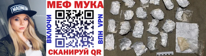 МЯУ-МЯУ кристаллы  купить   Терек 